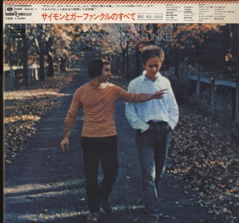 サイモン&ガーファンクル　サイモンとガーファンクルのすべて　2枚組LPレコード サイモンとガーファンクルのすべて/SIMON & GARFUNKEL SIMON