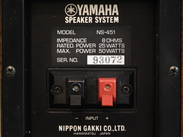 NS-451 YAMAHA - 中古オーディオ 高価買取・販売 ハイファイ堂