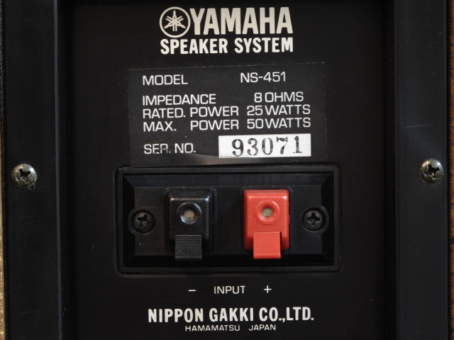 NS-451 YAMAHA - 中古オーディオ 高価買取・販売 ハイファイ堂
