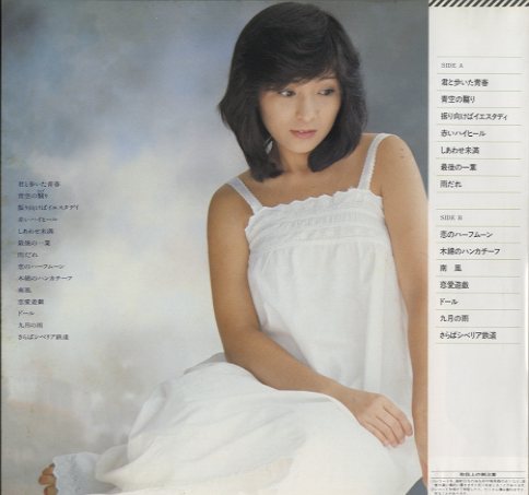 太田裕美 THE BEST 太田裕美 - 中古オーディオ 高価買取・販売
