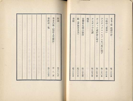 音の夕映え/池田圭 - 中古オーディオ 高価買取・販売 ハイファイ堂