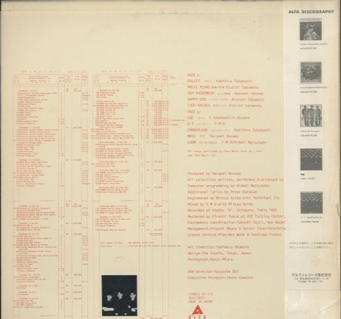 BGM/YMO YMO - 中古オーディオ 高価買取・販売 ハイファイ堂