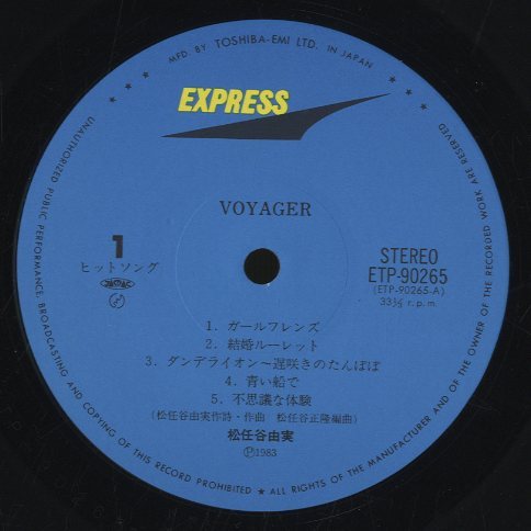 ボイジャー/松任谷由実 松任谷由実 - 中古オーディオ 高価買取・販売 ハイファイ堂