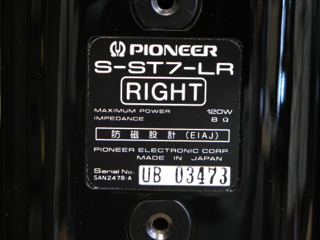 S-ST7-LR PIONEER - 中古オーディオ 高価買取・販売 ハイファイ堂