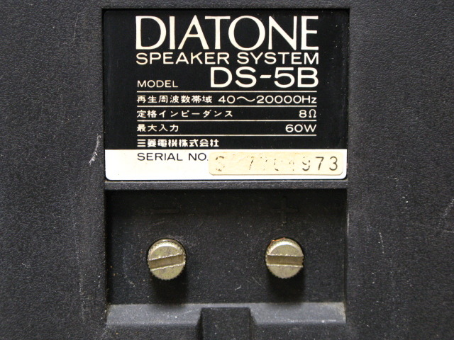 DS-5B DIATONE - 中古オーディオ 高価買取・販売 ハイファイ堂