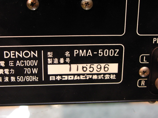 PMA-500Z DENON - HiFi-Do McIntosh/JBL/audio-technica/Jeff