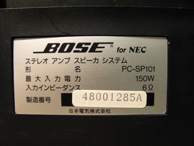 PC-SP101 BOSE - 中古オーディオ 高価買取・販売 ハイファイ堂