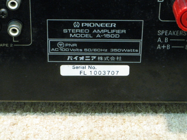 A-150D PIONEER - 中古オーディオ 高価買取・販売 ハイファイ堂