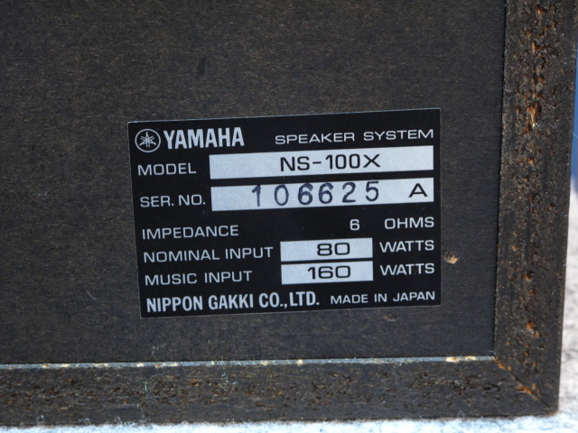 NS-100X YAMAHA - 中古オーディオ 高価買取・販売 ハイファイ堂