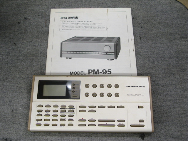 PM-95 marantz - 中古オーディオ 高価買取・販売 ハイファイ堂