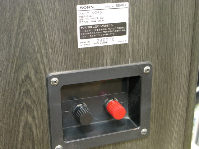 SS-VF1 SONY - 中古オーディオ 高価買取・販売 ハイファイ堂