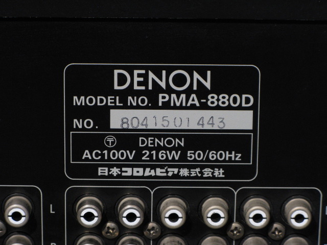 PMA-880D DENON - HiFi-Do McIntosh/JBL/audio-technica/Jeff Rowland
