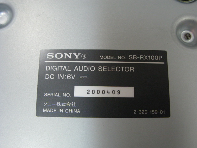 SB-RX100P SONY - 中古オーディオ 高価買取・販売 ハイファイ堂