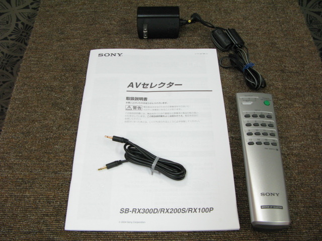 SB-RX100P SONY - 中古オーディオ 高価買取・販売 ハイファイ堂