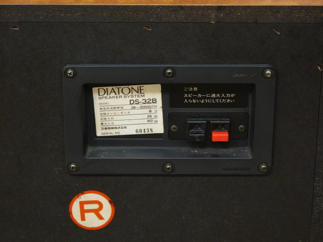 DS-32B DIATONE - HiFi-Do McIntosh/JBL/audio-technica/Jeff Rowland