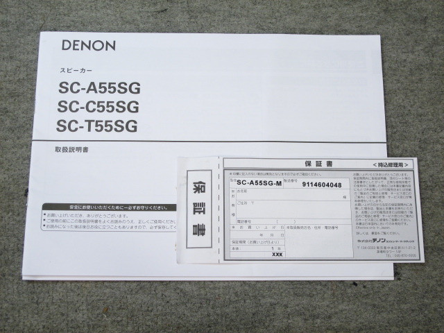 SC-A55SG DENON - 中古オーディオ 高価買取・販売 ハイファイ堂