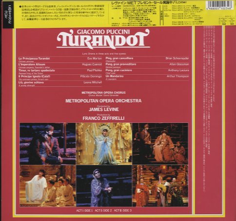 プッチーニ：歌劇「トゥーランドット」全3幕 - 中古オーディオ 高価