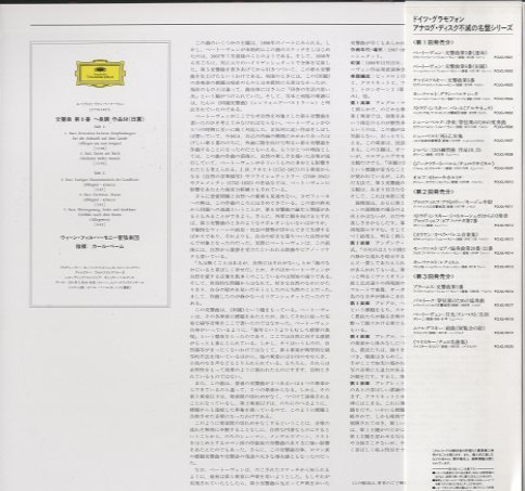 ベートーヴェン：交響曲第6番「田園」 ベートーヴェン - 中古