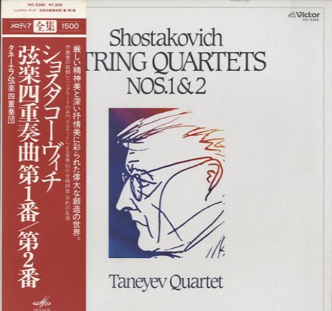 ショスタコーヴィチ：弦楽四重奏曲第1、2番 ショスタコーヴィチ - 中古