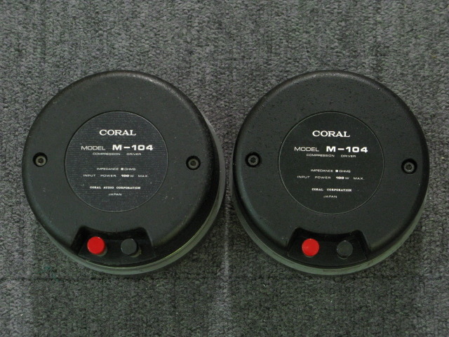 CORAL M-104 ドライバーユニット コーラル スピーカーパーツ