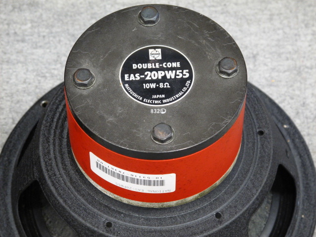 EAS-20PW55 NATIONAL - 中古オーディオ 高価買取・販売 ハイファイ堂