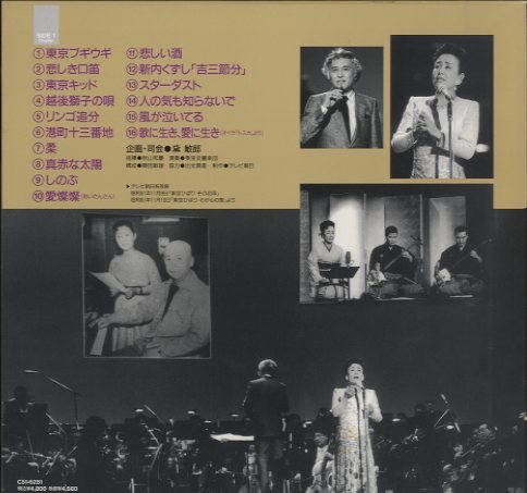 題名のない音楽会/美空ひばり その世界 美空ひばり - 中古オーディオ