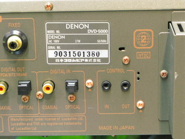 【￥270,000・1999年】DENON DVD-5000 DVDプレーヤー DENON DVD-5000の仕様 デノン/デンオン