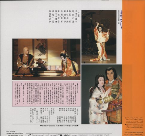 春秋千姫絵巻/美空ひばり 美空ひばり - 中古オーディオ 高価買取・販売