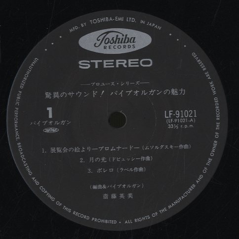 驚異のサウンド!パイプオルガンの魅力 - 中古オーディオ 高価買取