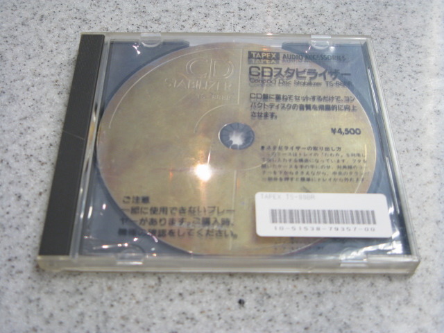 TS-88BR TAPEX - 中古オーディオ 高価買取・販売 ハイファイ堂 TS-88BR TAPEX - 中古オーディオ 高価買取・販売 ハイファイ堂