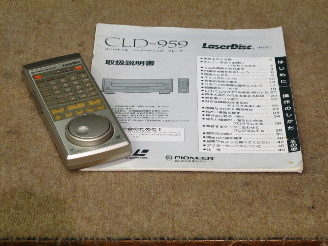 Pioneer CLD-959 レーザーディスクプレーヤー Yahoo!オークション -「cld-959」(映像機器) の落札相場・落札価格