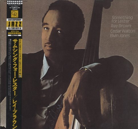 洋楽 Ray - Something For You SOMETHING FOR LESTER/RAY BROWN RAY BROWN(b) - 中古オーディオ
