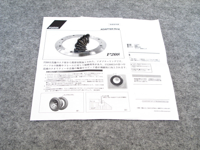 P208 FOSTEX - 中古オーディオ 高価買取・販売 ハイファイ堂