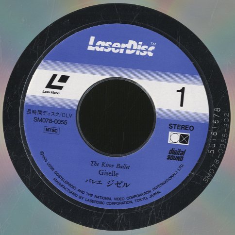 アダン：バレエ「ジゼル」 - 中古オーディオ 高価買取・販売 ハイファイ堂
