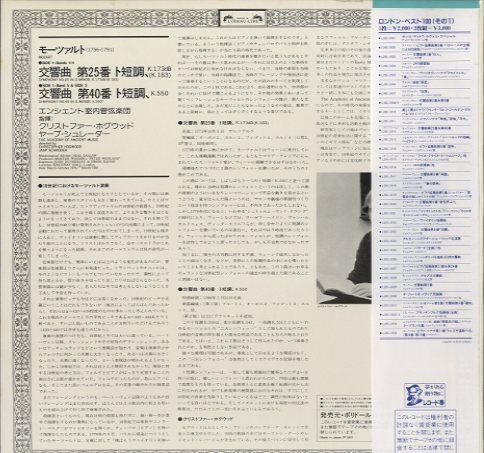 モーツァルト：交響曲第25番、第40番 モーツァルト - 中古オーディオ