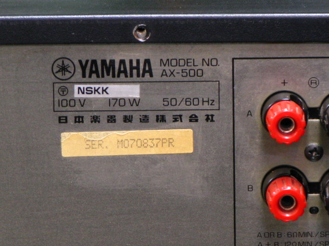 AX-500 YAMAHA - 中古オーディオ 高価買取・販売 ハイファイ堂