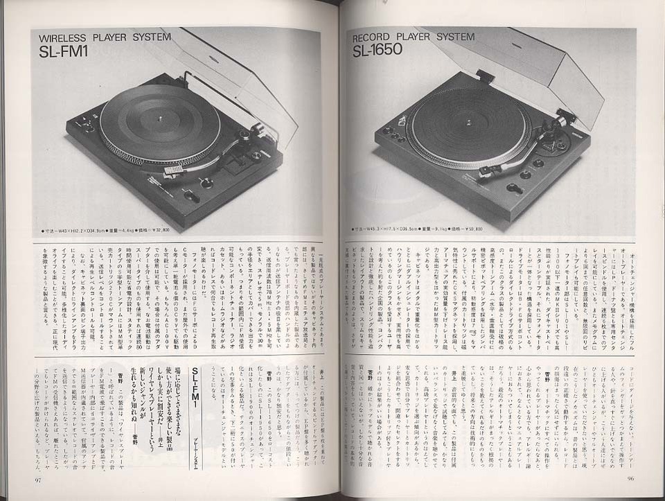 ステレオサウンド ７冊 ZX-7 1983年5月 | ソニー坊やと呼ばれた男