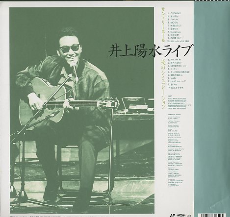 ✨️レア中古DVD#井上陽水 THE PREMIUM NIGHT 昭和女子大学 Amazon.co.jp: The Premium Night-昭和女子大学 人見記念講堂ライブ