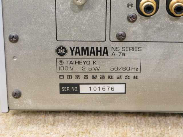 A-7a YAMAHA - 中古オーディオ 高価買取・販売 ハイファイ堂
