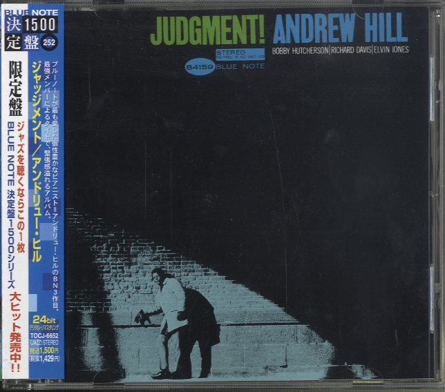 JUDGEMENT/ANDREW HILL ANDREW HILL(p) - 中古オーディオ 高価