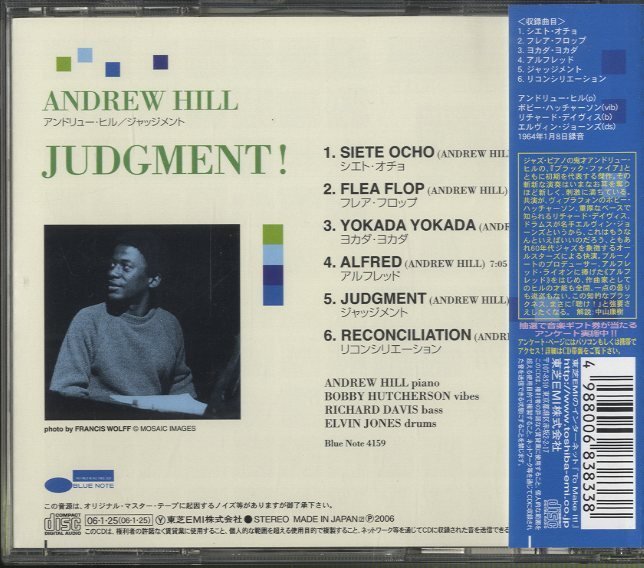 アンドリュー・ヒル / コンパルション US盤 LP ブルーノート IMG_0675.JPG