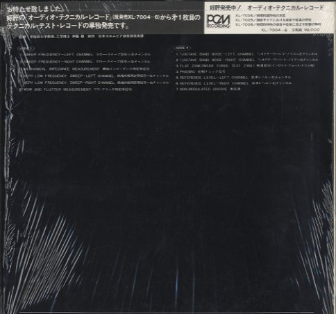 DENON TECHNICAL TEST RECORD - 中古オーディオ 高価買取・販売
