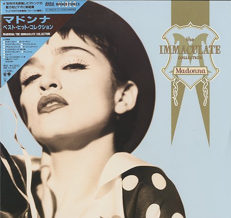 マドンナ/ベスト・ヒット・コレクション - 中古オーディオ 高価買取