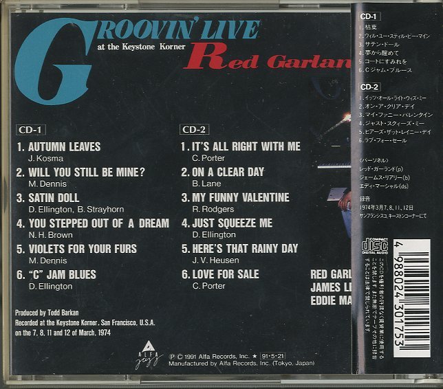 2discs CD Red Garland Trio Groovin Live II ALCR102PROMO Alfa Jazz プロモ /00220 Amazon.co.jp: グルービン・ライブII: ミュージック