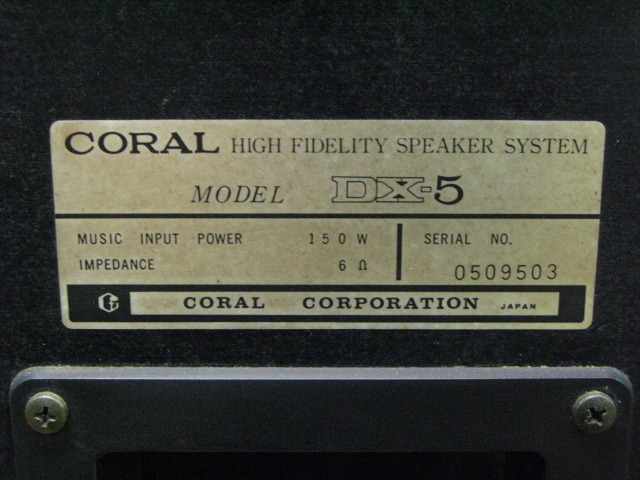 DX-5 CORAL - HiFi-Do McIntosh/JBL/audio-technica/Jeff Rowland