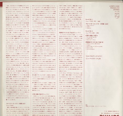 LP/ マイスキー、アルゲリッチ / シューベルト：アルペジオーネ・ソナタ、シューマン：幻想小曲集 / オランダ盤 PHILIPS 4122301 31003 ジャマイカ7\u201d Max Romeo Two Face People ⁄ Play With Your Pussy none