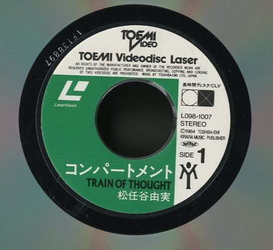 コンパーメント/松任谷由実 松任谷由実 - 中古オーディオ 高価買取