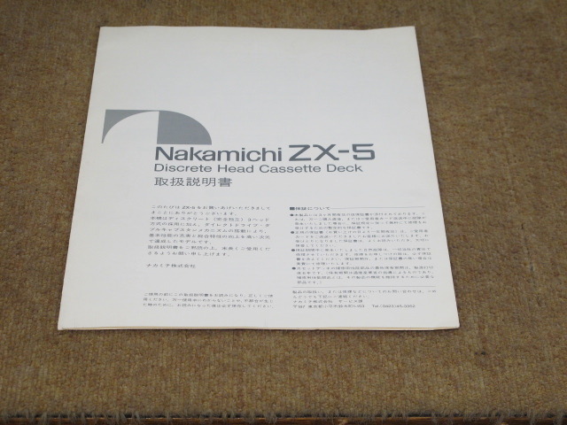 ZX-5 Nakamichi - HiFi-Do McIntosh/JBL/audio-technica/Jeff