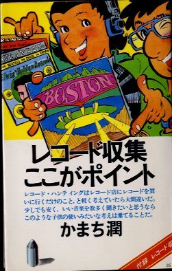 CCB レコードまとめ売り11枚 - メルカリ