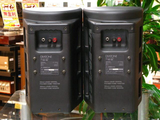 VS-50PRO DIATONE - 中古オーディオ 高価買取・販売 ハイファイ堂